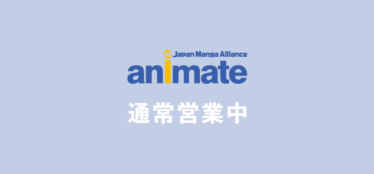 アニメイトjma東京タワー