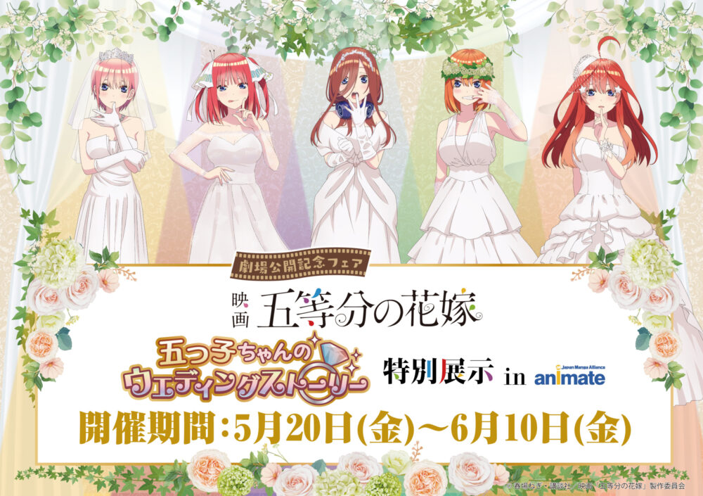 Schedule アニメイトjma東京タワー Schedule アニメイトjma東京タワー